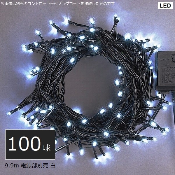 ����ߥ͡������ ������ LED100�她�ȥ졼�� �� (LRK100W) 9.9m ���Ÿ�������