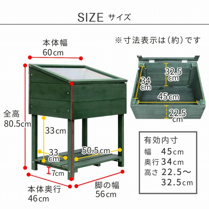 植物用ラック 木製 窓付 ミニグリーンハウス 温室 「OWN」（オウン