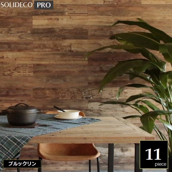 �ɺ� ŷ���ڥѥͥ� [������ʤ�] SOLIDECO -PRO- �֥�å���� 11���� ����1.66m2�� SLDCPR-11P-P007BRN ���̳�ƻ��1500��