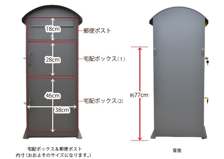 宅配ボックス ポスト 宅配BOX 戸建て用 要組み立て 宅配便ボックス