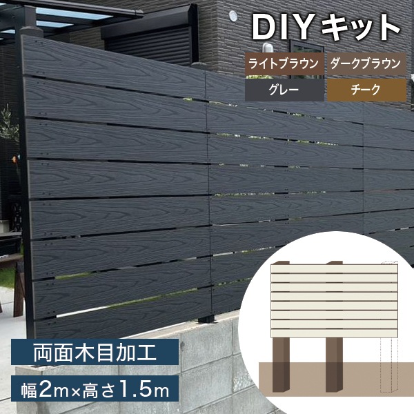 DIY�͹��ڥե��󥹥��å�(ξ�������� ���Ѹ�2�ع�¤ 145mm��) ��2000�߹⤵1500mm  4��Ÿ�� ����å��դ�����߻���75�� ��ü�ѻ��� �����