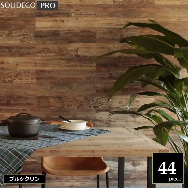 �ɺ� ŷ���ڥѥͥ� [������ʤ�] SOLIDECO -PRO- �֥�å���� 44���� ����6.64m2�� SLDCPR-44P-P007BRN ���̳�ƻ��1500��