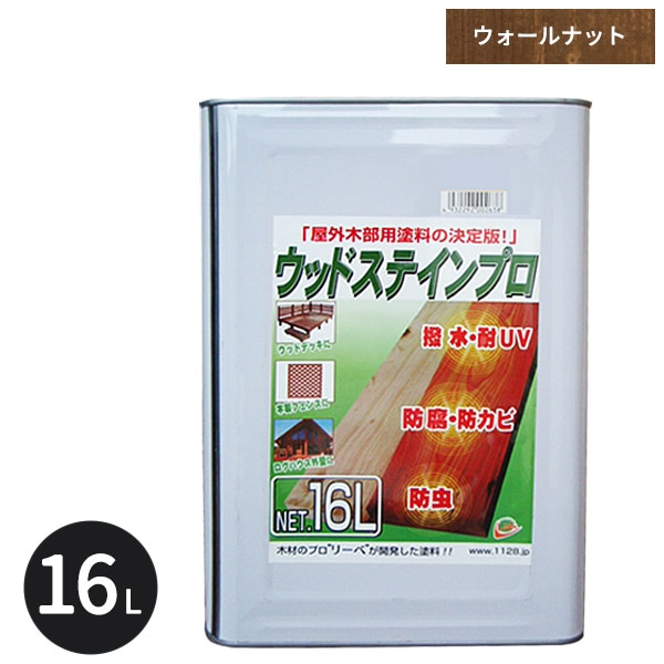 ウッドステインプロ16L