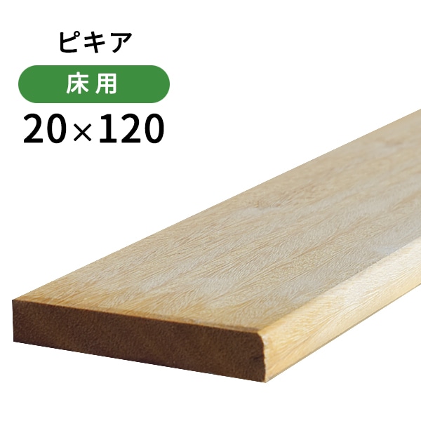 ���ԥ�����20��120��2700mm(5.2kg)