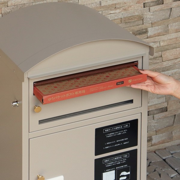 宅配ボックス 郵便ポスト一体型 リーノ ライトベージュ (PBX-107