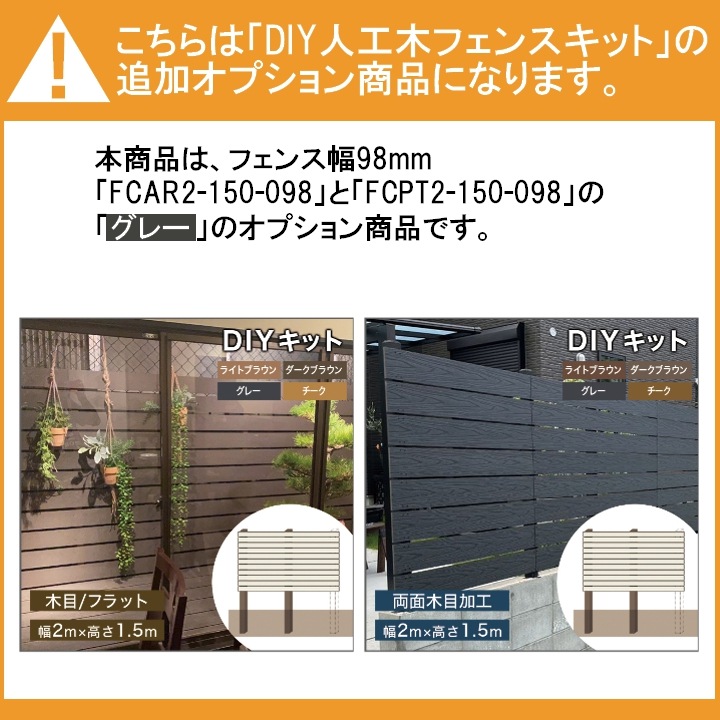 [Ʊ����������] DIY�͹��ڥե��󥹥��å����� �ɲû���50�ѥ֥�å���98mm�����졼�ѡ�����å��դ���