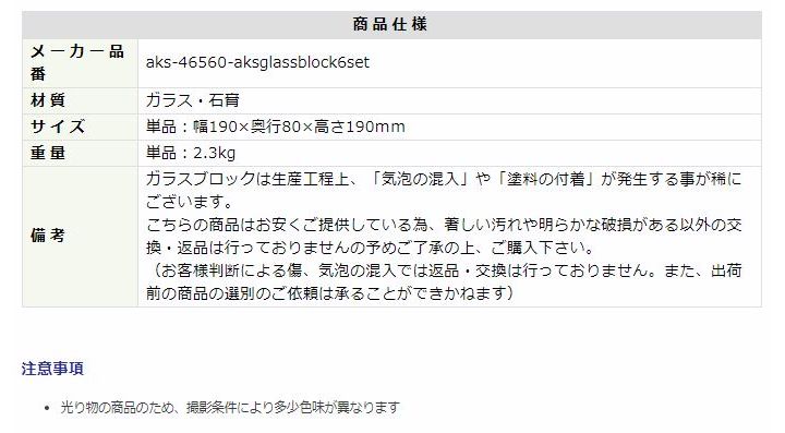 ���饹�֥��å� 190��190��80mm ���顼���ԥ󥯥��饦�ǥ� 6�ĥ��å� ���᡼�����߸˸¤�