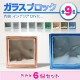 ���饹�֥��å� 190��190��80mm ���顼���ԥ󥯥��饦�ǥ� 6�ĥ��å� ���᡼�����߸˸¤�
