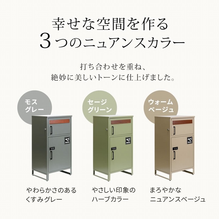 宅配ボックス ユニソン ポスト付き宅配ボックス Vico ヴィコ DB 100 左開き