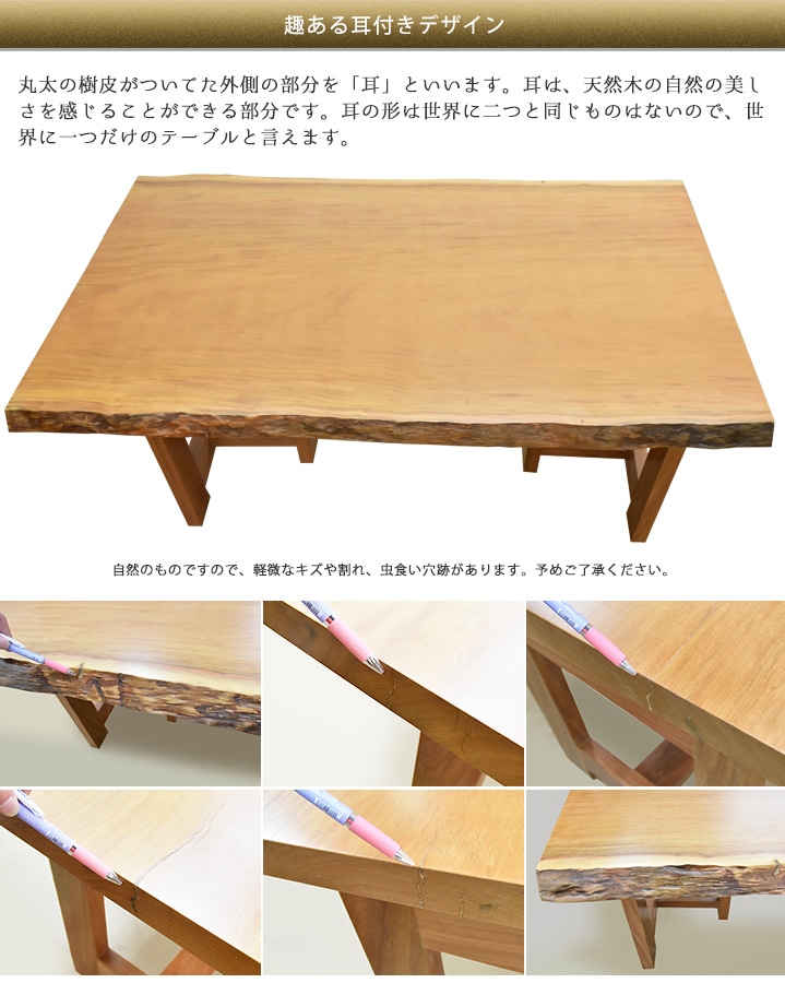 一枚板　座卓 一枚板ダイニングテーブル 座卓 幅149.8×奥行92×厚4.5cm 無垢一