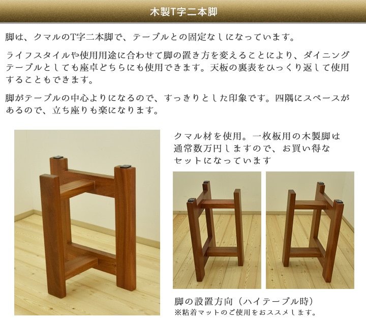 一枚板　座卓　木製 不規則形状 一枚板ローテーブル｜【公式】KIDOMEIMOKU オンラインショップ