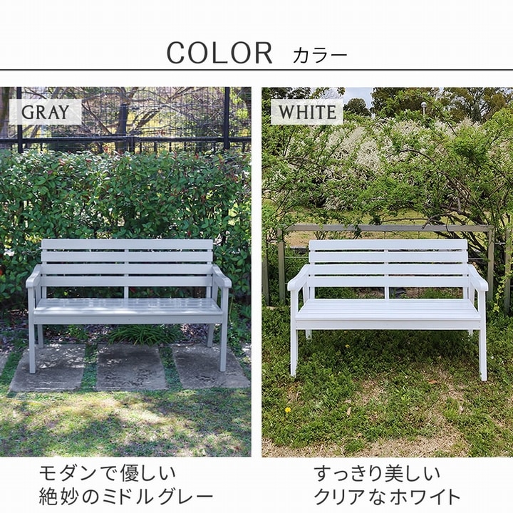 ガーデンベンチ 木製 幅130 Elan グレー (EL-130GRY) ※北海道＋3000円