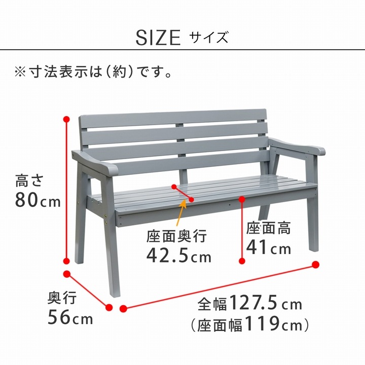 ガーデンベンチ 木製 幅130 Elan グレー (EL-130GRY) ※北海道＋3000円