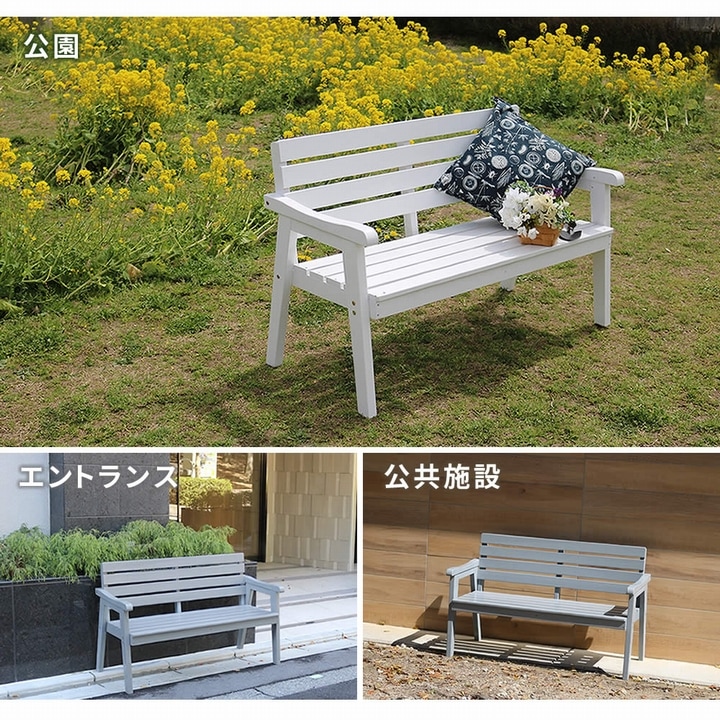 ガーデンベンチ 木製 幅130 Elan グレー (EL-130GRY) ※北海道＋3000円
