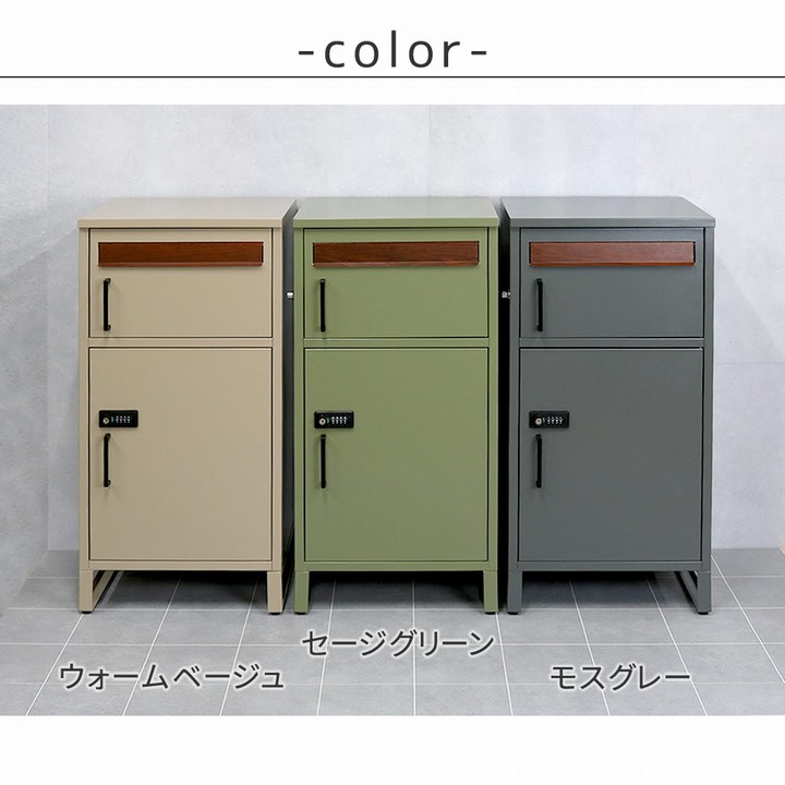 宅配ボックス 郵便ポスト付き [hornNo.02] ウォームベージュ (DB