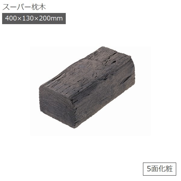 ���󥯥꡼������ �����ѡ�����400 T130��W200��L400mm (20.5kg) 5�̲���