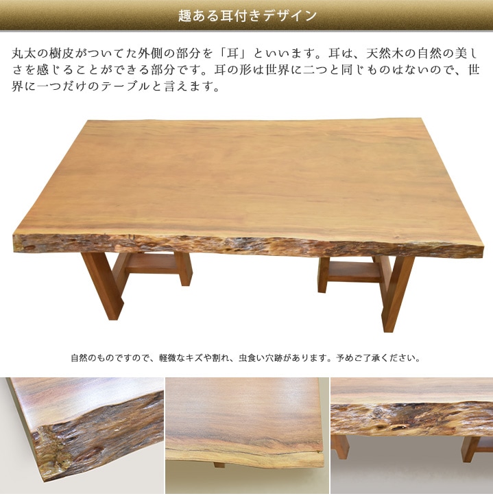 高級無垢一枚板座卓 無垢一枚板専門店 価格帯別一覧