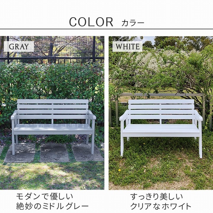 ガーデンベンチ 木製 幅130 Elan ホワイト (EL-130WHT) ※北海道＋3000
