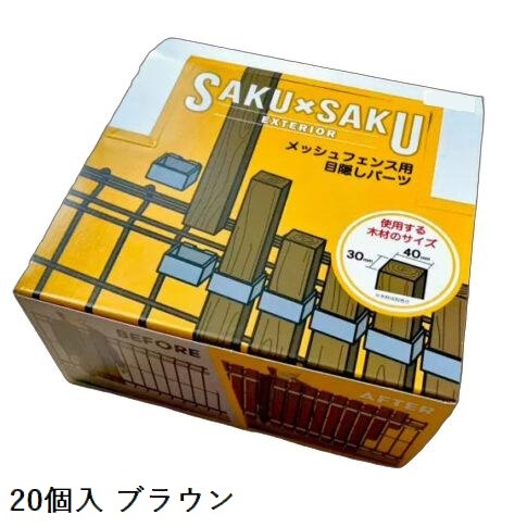 ��å���ե������ܱ����ѡ��� 30��40���� ���������������ƥꥢ 20���� �֥饦�� SAKUSAKU ���̳�ƻ���彣�����졦Υ��+750��