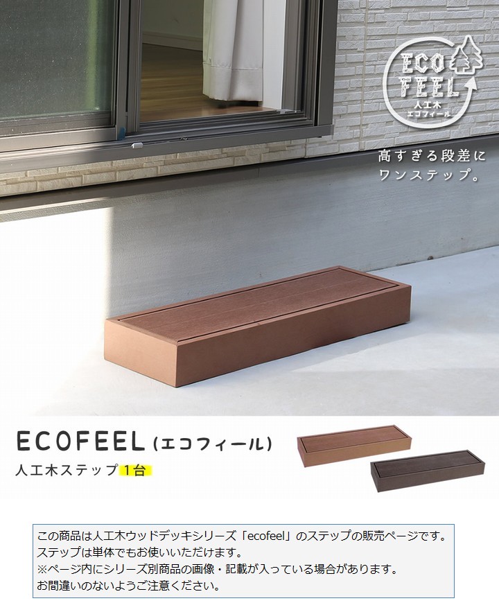 Ƨ���� ���ƥå� ��� �͹��� ��90cm �饤�ȥ֥饦�� ñ�� (PWDE-STP90-LBR) ecofeel ���åɥǥå� ���̳�ƻ��3000��