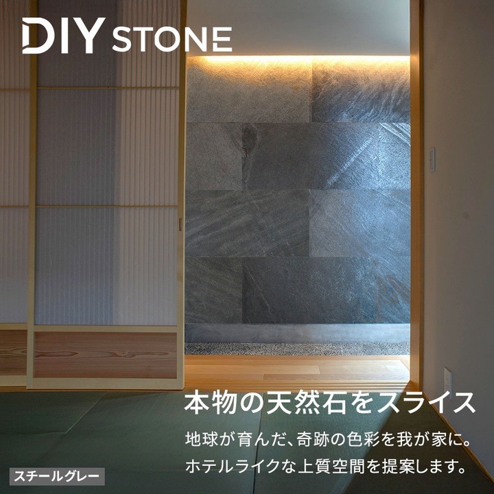 壁材 天然石仕上材 内装用 天然石シート DIY stone 122×61cm 1枚