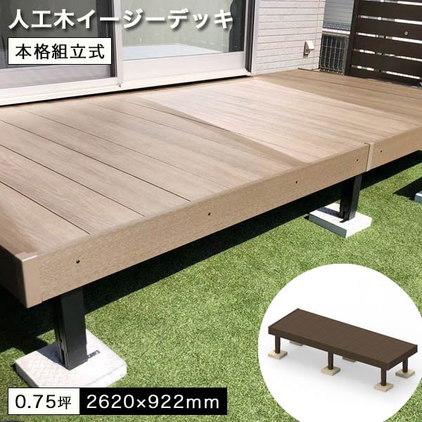 �͹��ڥ��������ǥå� 0.75�ڥ��åȡ�1.5�֡�3�ܡ�W2615��D920��H400��600mm���ܳ�DIY��