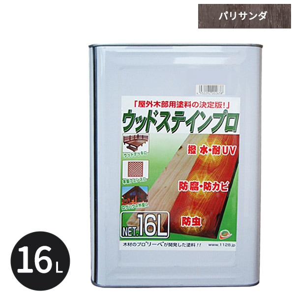 ウッドステインプロ16L