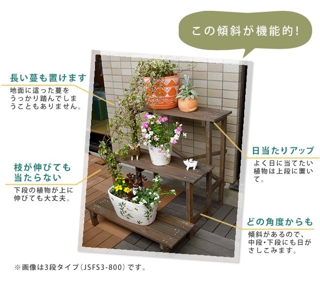 フラワースタンド 木製 幅80cm 2段 ホワイト (JSFS2-800WH) 花台
