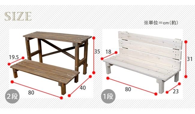 フラワースタンド 木製 幅80cm 2段 ホワイト (JSFS2-800WH) 花台
