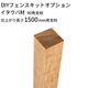 [ü�ѻ���] DIYŷ���ڥե��󥹥��å� �������� �⤵1500mm�����ѻ���