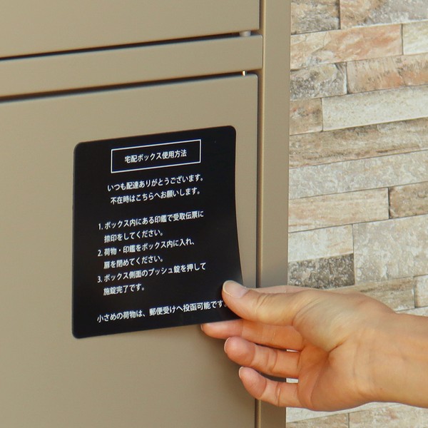 宅配ボックス 郵便ポスト一体型 ミーナ ミルクティーベージュ PBX-063