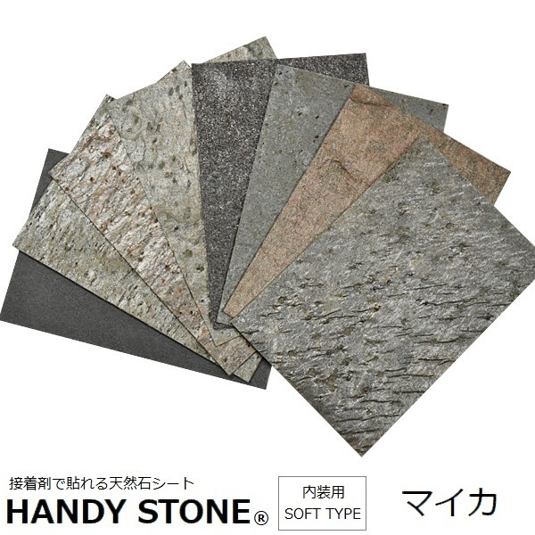 �ɺ� ������ ŷ���Х����� �ϥ�ǥ����ȡ��� ���եȥ����� �ޥ��� 1200��600mm ñ�� HANDY STONE