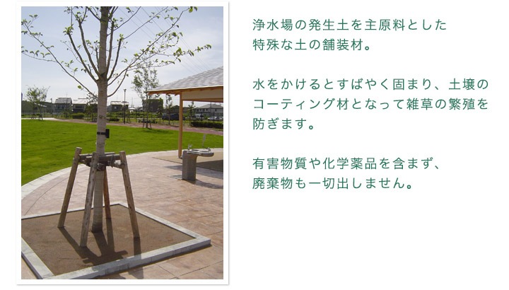 雑草防止 固まる土の最高峰 永土 エード 防草砂 ｋｇ 10袋