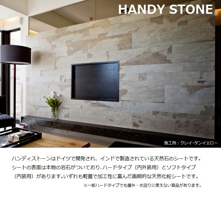 �ɺ� ������ ŷ���Х����� �ϥ�ǥ����ȡ��� ���եȥ����� ���쥤 1200��600mm ñ�� HANDY STONE