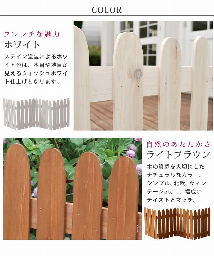 フェンス 木製 ミニ 折りたたみ 2枚組 ライトブラウン (WF-120F-2P-LBR