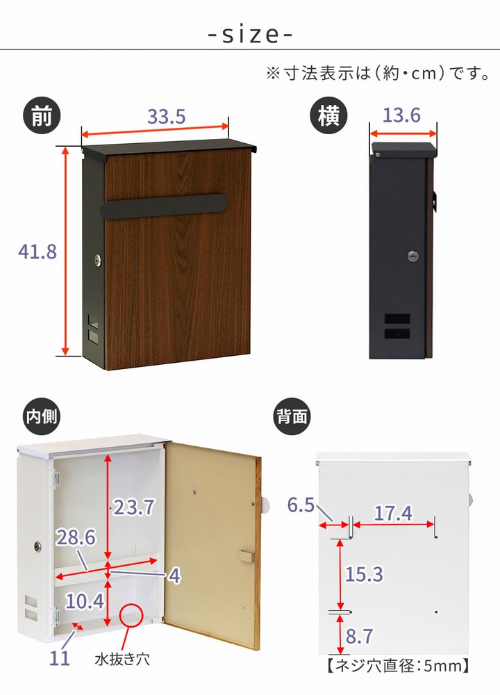 郵便ポスト 壁掛け 木目調 上入れ前出し Bell ダークブラウン (PST