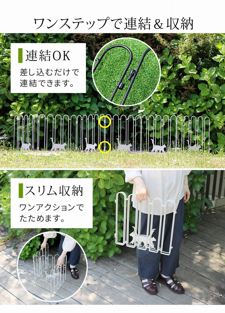 アイアンフェンス 折り畳み 猫3連 1枚 ホワイト (NK120WHT) 白 ※北海道
