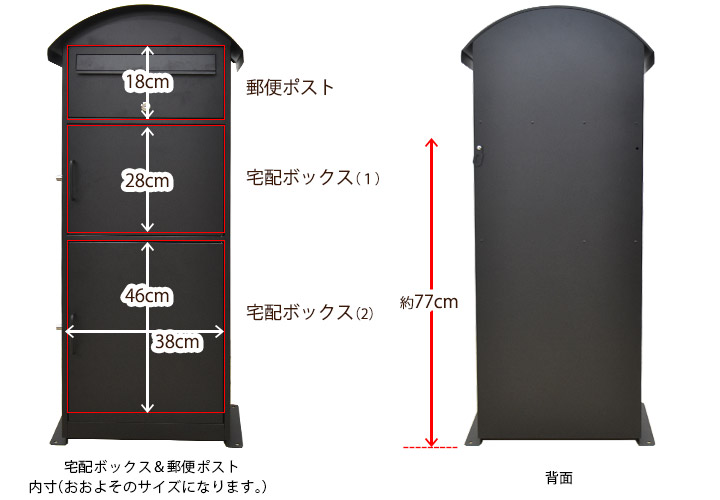 宅配ボックス ポスト一体型 プレシャスⅢ ブラック [組立不要]大容量