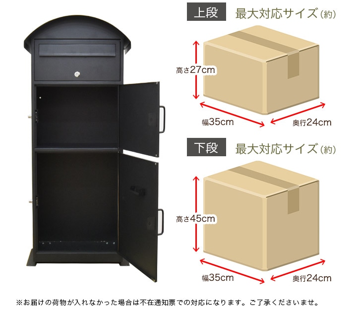 宅配ボックス ポスト一体型 プレシャスⅢ ブラック [組立不要]大容量