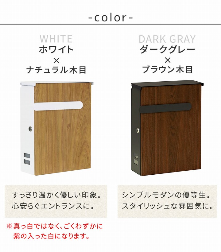 郵便ポスト 壁掛け 木目調 上入れ前出し Bell ナチュラル (PST-002NTU