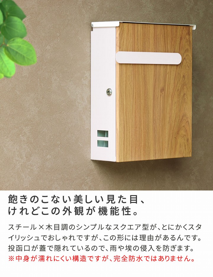郵便ポスト 壁掛け 木目調 上入れ前出し Bell ナチュラル (PST-002NTU