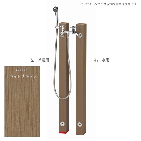 シャワープレイス レヴウッドタイプ 水用 (OPB-RS-26) ニッコー