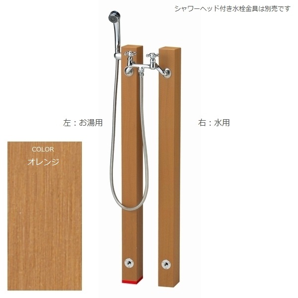 シャワープレイス レヴウッドタイプ 水用 (OPB-RS-26) ニッコー