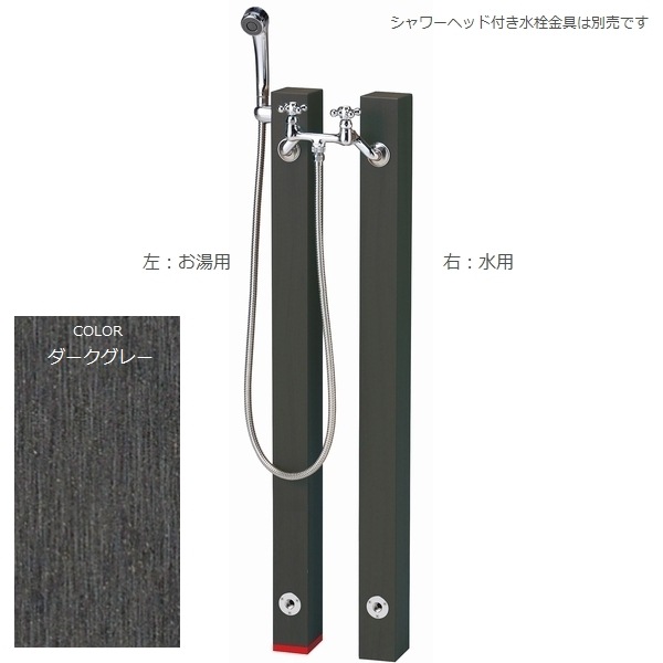 シャワープレイス レヴウッドタイプ 水用 補助蛇口仕様 (OPB-RS-26W