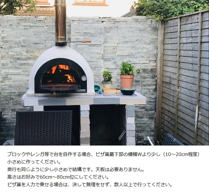 ピザ窯 屋外用 サイズ80 ロイヤルモービル 煙突・キャスター付 薪火