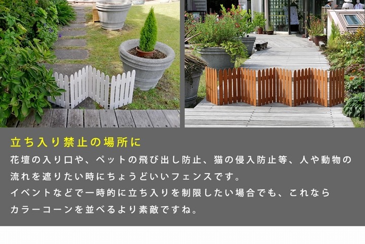 フェンス 木製 ミニ 折りたたみ 2枚組 ホワイト (WF-120F-2P-WHT 