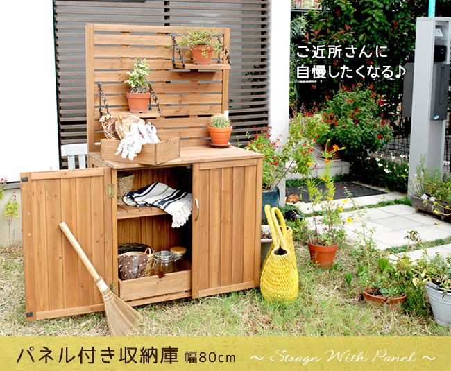 木製収納庫 物置 背面パネル付き 幅80cm YB-202NW80 ※北海道