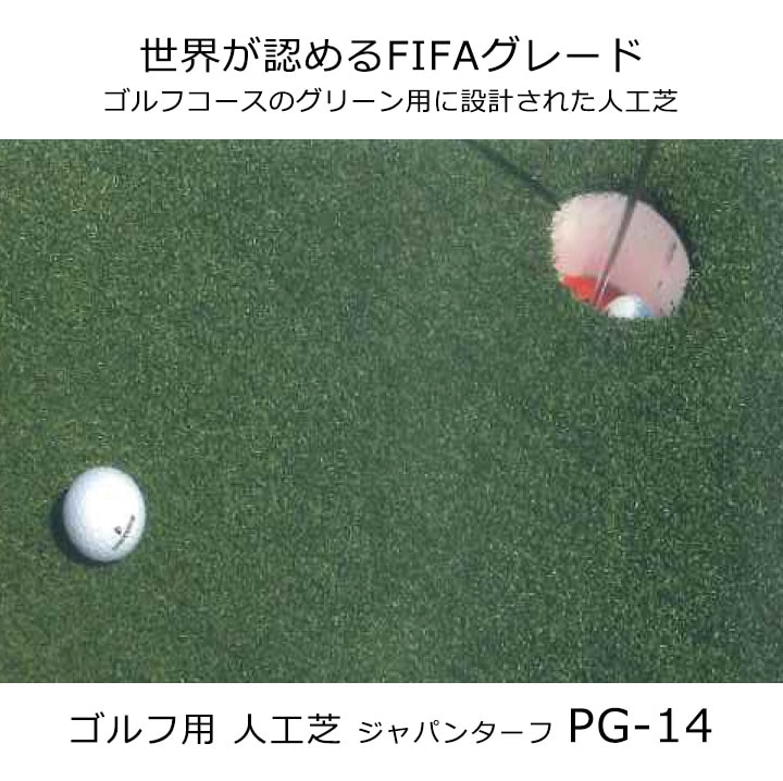 ͹ Ǿ14mm 210m  Japan Turf PG-14