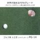 ͹ Ǿ14mm 210m  Japan Turf PG-14