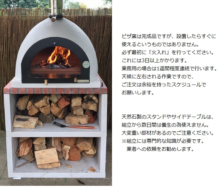 次回入荷未定 ピザ窯 屋外用 サイズ100 プレミア 煙突付 薪火オーブン